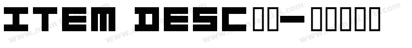 ITEM DESC字体字体转换